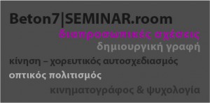 seminarroom