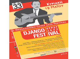 2o_DJANGoFEST