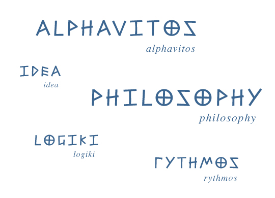 greek_words_6