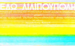 lilipoypoli