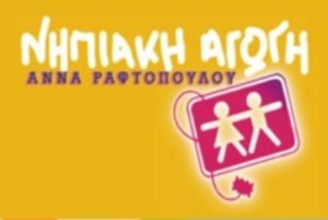 nipiaki agogi logo