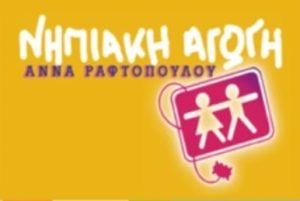 nipiaki agogi logo