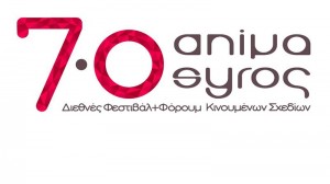 anima_syros 2014