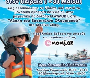 4moms-playmobil-365x315