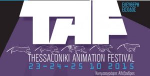 01 1ο Thessaloniki Animation Festival
