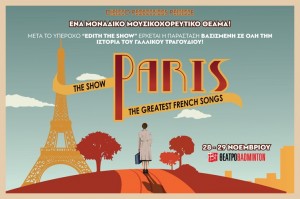 paris the show