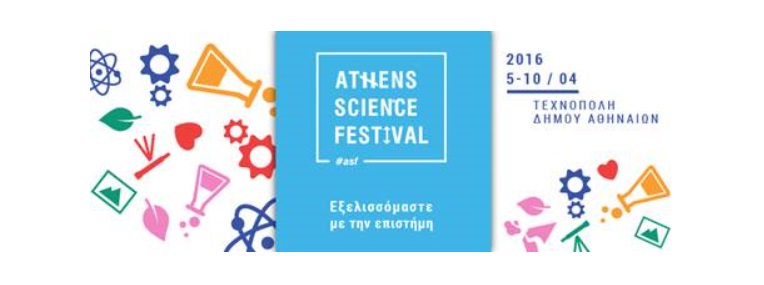 athens science festival 2016