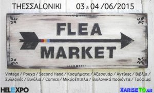 02 Flea Market @ ΔΕΘ